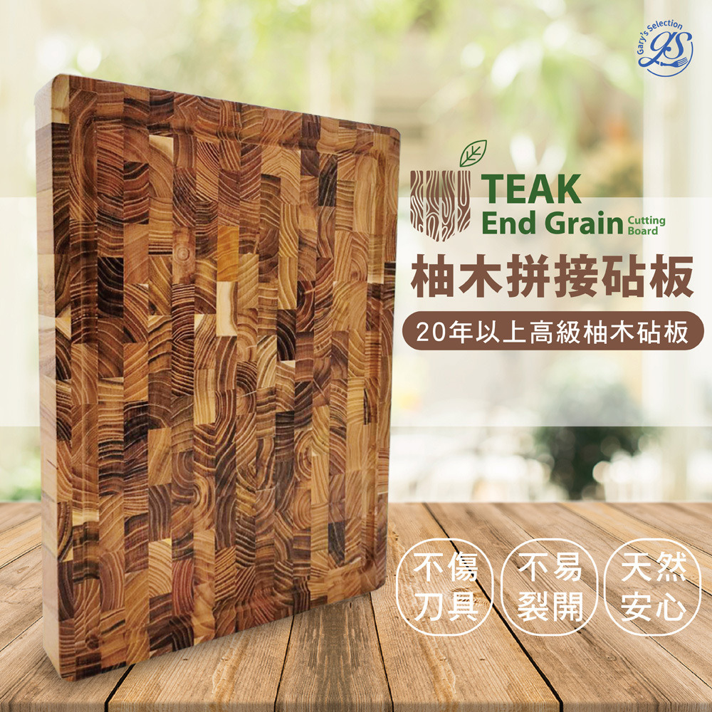 砧板 木砧板 竹木砧板
