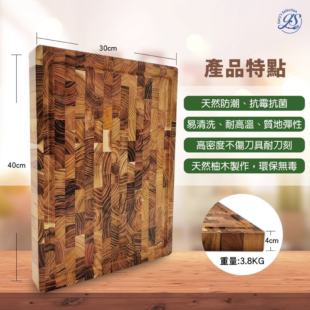 砧板 木砧板 竹木砧板