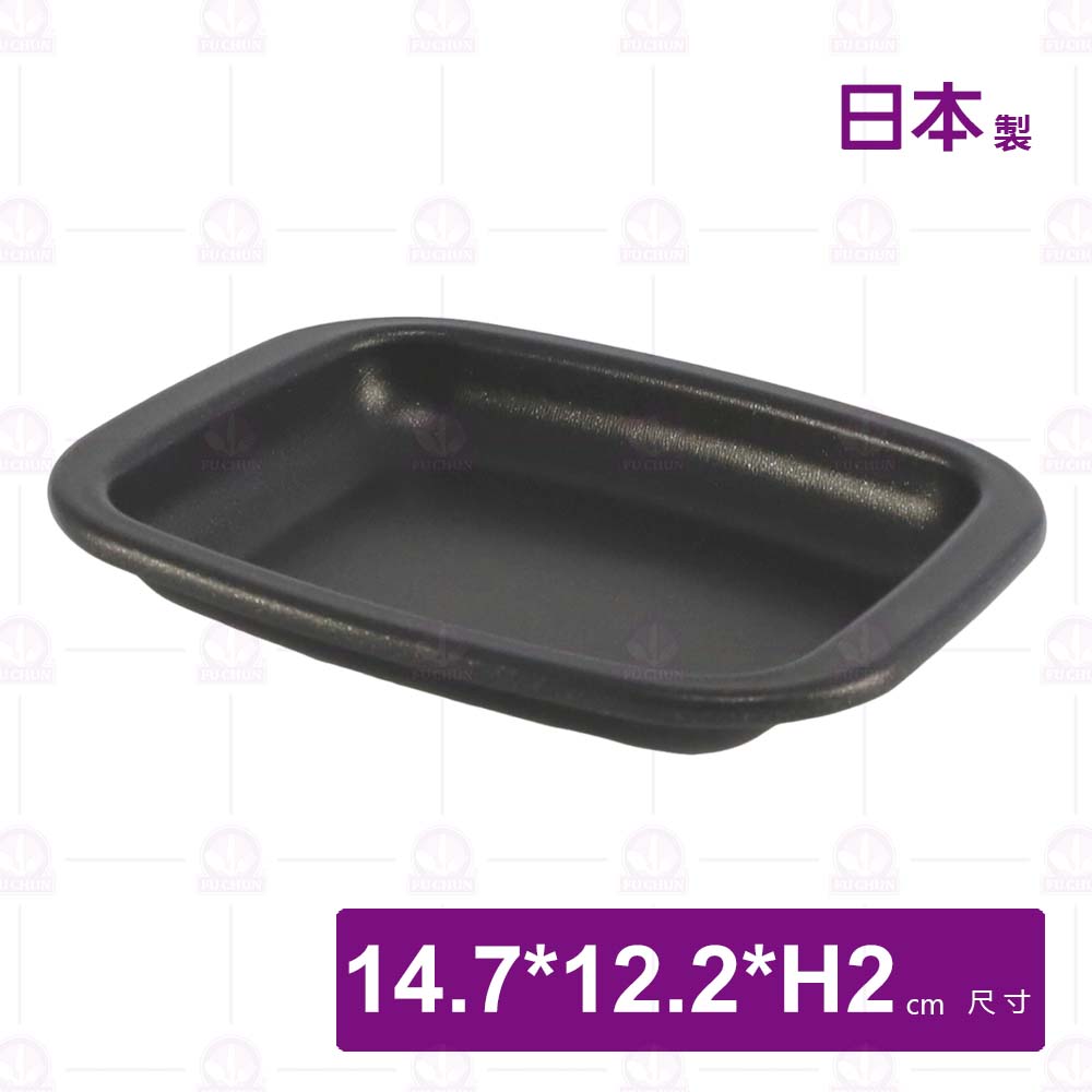 【日本】高木烤箱用烤盤(方)-14.7x12.2xH2cm