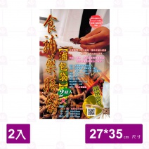 【喜常來】食補藥膳袋滷包袋(大)(2入)-27x35cm