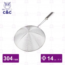 【C&C】304不鏽鋼真新鮮味撈杓 14cm