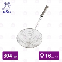 【C&C】304不鏽鋼真新鮮味撈杓 16cm