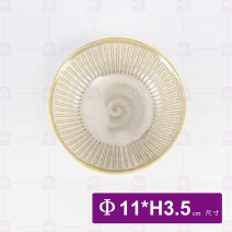 【日本】土灰十草 3.3吋淺井