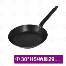 主廚黑鐵平煎鍋30cm (厚1.5mm)免開鍋