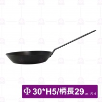 主廚黑鐵平煎鍋30cm (厚1.5mm)免開鍋