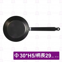 主廚黑鐵平煎鍋30cm (厚1.5mm)免開鍋
