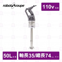 【Robot Coupe】 MP350 UltraVV 手持攪拌機-可變速