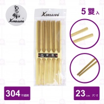 韓式304鍍鈦中空隔熱筷(5雙入)(金)-23cm