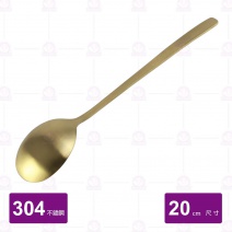 韓式304鍍鈦厚大餐匙-20cm