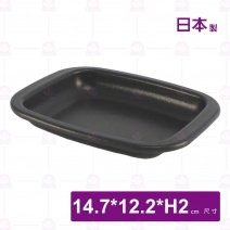 【日本】高木烤箱用烤盤(方)-14.7x12.2xH2cm