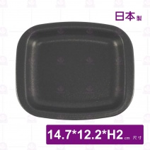 【日本】高木烤箱用烤盤(方)-14.7x12.2xH2cm