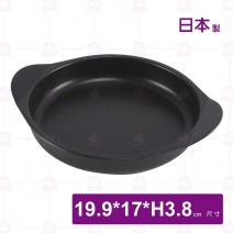 【日本】高木烤箱用烤盤(雙柄圓型)-19.9x17xH3.8cm