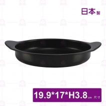 【日本】高木烤箱用烤盤(雙柄圓型)-19.9x17xH3.8cm
