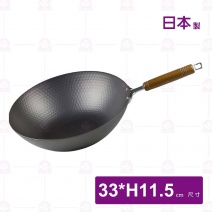 【日本製】Pearl 搥目窒化炒鍋(IH適用)-Φ33xH11.5x53