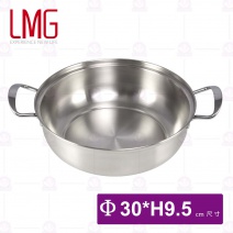 【LMG】304不鏽鋼吉品小火鍋 30x9.5cm