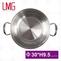 【LMG】304不鏽鋼吉品小火鍋 30x9.5cm