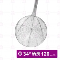 ST網杓 (加長鋼柄厘) 13英吋 (D)