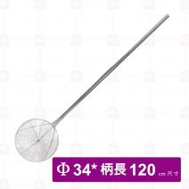 ST網杓 (加長鋼柄厘) 13英吋 (D)