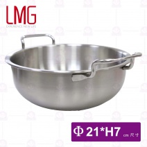 【LMG】304不鏽鋼吉品小火鍋 21cm