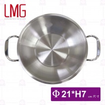 【LMG】304不鏽鋼吉品小火鍋 21cm