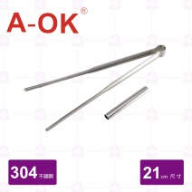 【A-OK】#304不鏽鋼個人食物夾