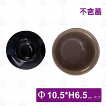 【HS】HS63日式湯吞(身)(內奶茶外黑)(24入/盒)
