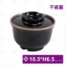 【HS】HS63日式湯吞(身)(內奶茶外黑)(24入/盒)