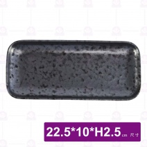 黑鑽噴點圓角長方盤8.8吋-22.5x10xH2.5cm