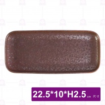 紅金山圓角長方盤8.8吋-22.5x10xH2.5cm