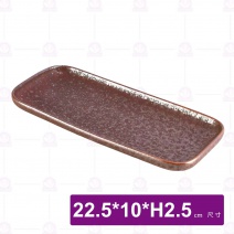 紅金山圓角長方盤8.8吋-22.5x10xH2.5cm