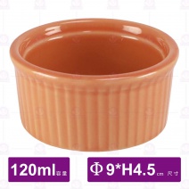 圓型焗烤碗烤盤(潔)(中/桔色)-120ml