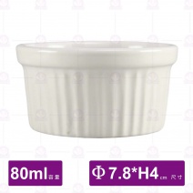 圓型焗烤碗烤盤(潔)(小/白色)-120ml