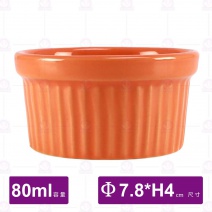 圓型焗烤碗 烤盤(潔)(小/桔色)-120ml