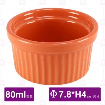 圓型焗烤碗 烤盤(潔)(小/桔色)-120ml