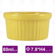 圓型焗烤碗烤盤(潔)(小/黃色)-120ml