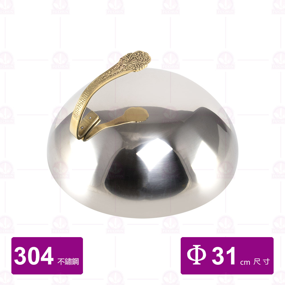 B1508 不銹鋼鐵板燒蓋 含手把 (台製) 31xH17cm