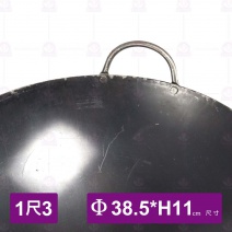 雙雙鐵鼎(B) 單鉚釘 1尺3 Φ38.5x10.9cm