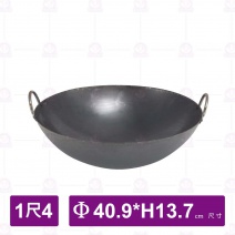 地球鍋 B 單鉚釘 1尺4 Φ40.9x13.7cm