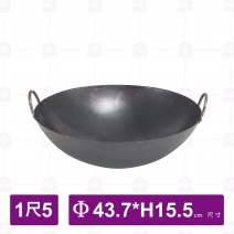 地球鍋 B 單鉚釘 1尺5 Φ43.7x15.5cm