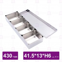 L2005 白鐵調味盒(4格/長型/分離式蓋(有底))-41.5x13x