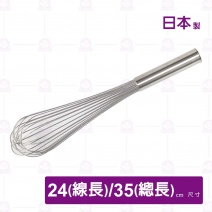 PW-14 【 日本製】 打蛋器-35cm