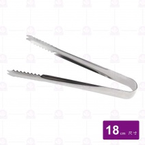 7吋 冰夾(冠冰夾)--18cm