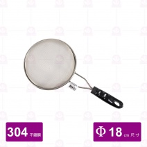 230-0180 黑柄圓濾網 Φ18cm