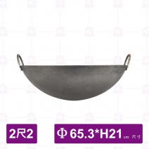雙耳鐵鼎(特製雙料)  2尺2(協)把手焊接