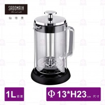 【仙德曼 SADOMAIN】雙層玻璃法式濾壓壺-1L