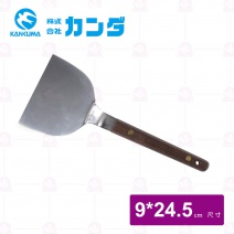 神田鐵板燒平鏟 9x24.5cm