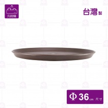 14吋圓止滑托盤-咖啡色(可進洗碗機)-Φ36cm