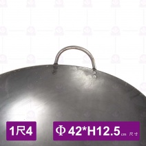 地球鍋 雙鉚釘 1尺4 Φ42x12.5cm