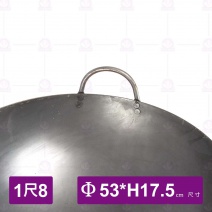 地球鍋 雙鉚釘 1尺8 Φ53x17.5cm