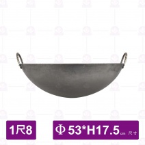 地球鍋 雙鉚釘 1尺8 Φ53x17.5cm